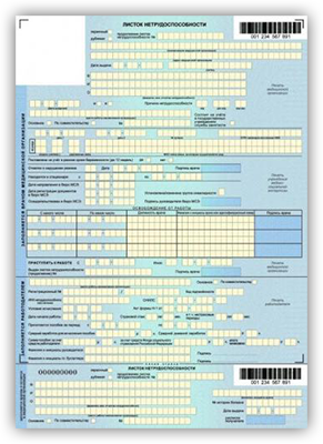 купить больничный лист в г.Архангельск